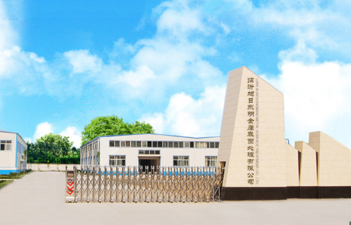 工廠基地